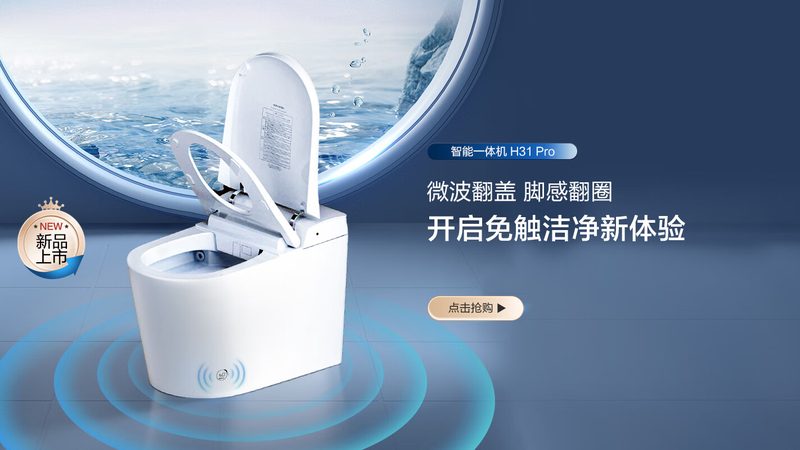 智能马桶盖：如何挑选合适的型号与价格**